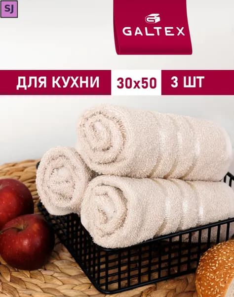 Полотенце кухонное, Махровая фактура, 3шт