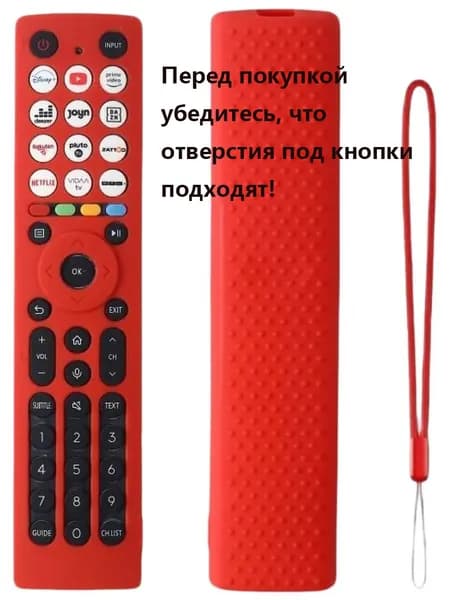 Силиконовая чехол для пульта HISENSE ERF3G86 ERF2P36H ERF2AG36H Некоторые цвета могут флуоресцировать.