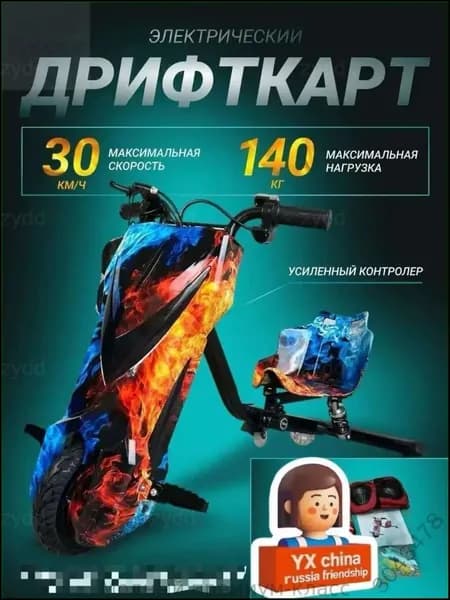 Электросамокат OHFE84H5B