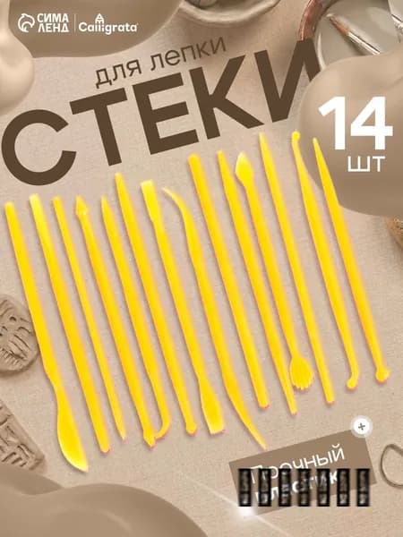 из глины и пластилина 14 штук
