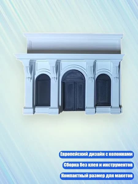 Миниатюрный входные садовые ворота для сцен кукольного домика и декоративного оформления