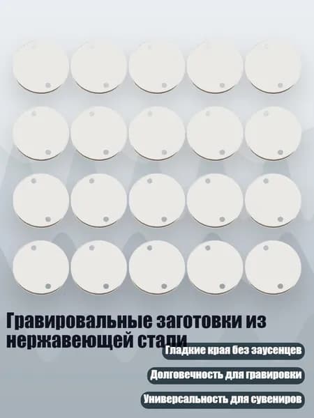 Гравировальные заготовки из нержавеющей стали, Стальной цвет - 12mm