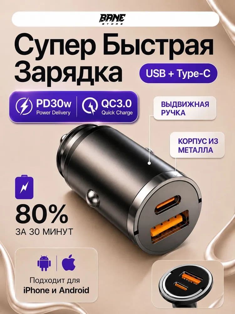 Удлинитель гнезда прикуривателя, разъемы: 2, 4 см