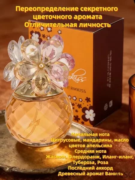 Туалетная вода Flowers of Happiness Yellow 60 мл