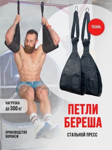 Тренировочные петли, длина: 100