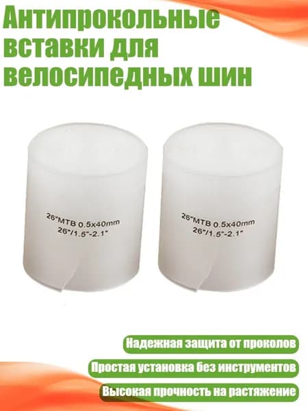 Покрышка