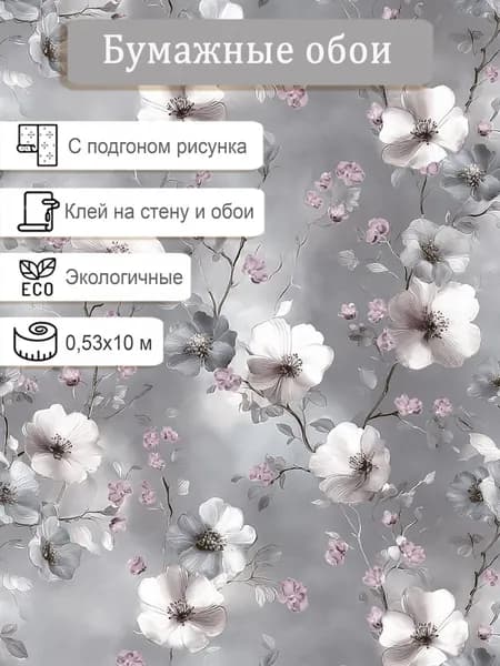 Обои бумажные Гомель-фокс Ваниль 14460 0.53*10м