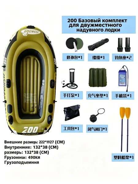 Лодка, 222 см