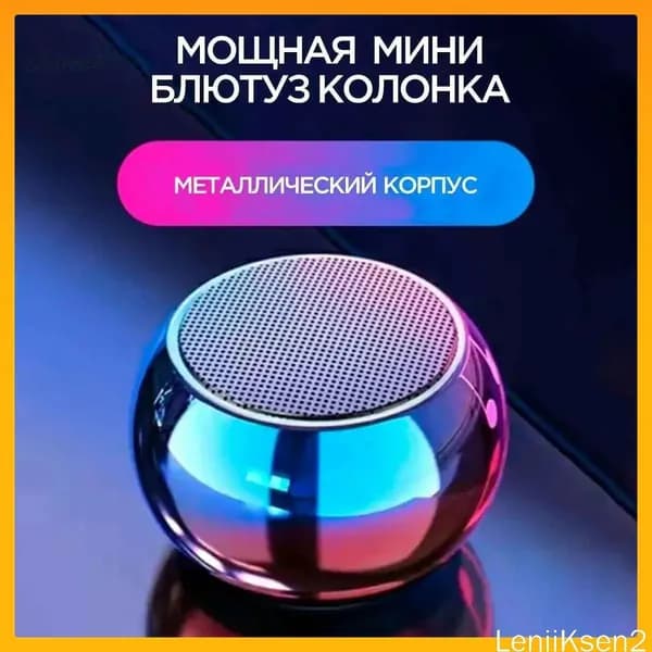 Портативная умная колонка Bluetooth в металлическом корпусе маленькая беспроводная