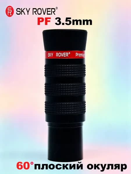sky rover,PF 3.5MM,Окуляр телескопа