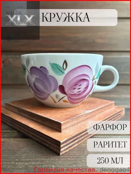 Кружка-чашка фарфоровая с ручной росписью и позолотой раритет