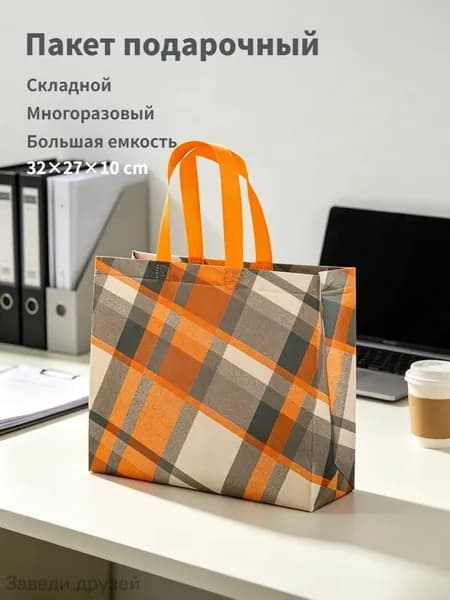 Сумка складная