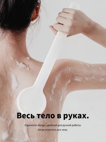 Японская массажная щетка для душа с длинной ручкой и мягкими щетинами, отличный помощник для очистки спины