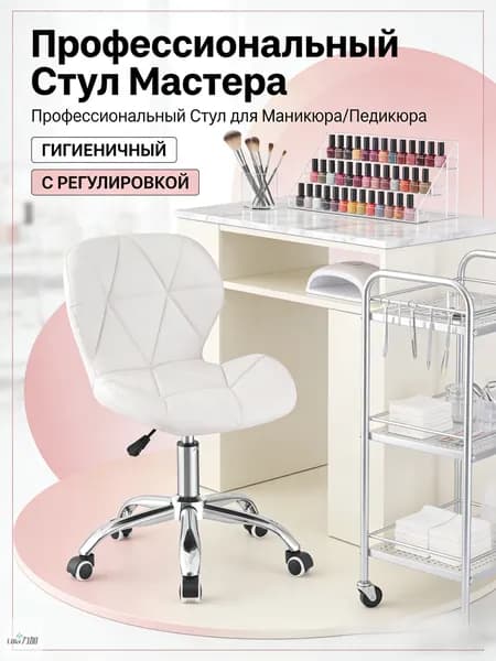 Стул мастера, Белый