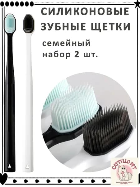 Силиконовая зубная щетка
