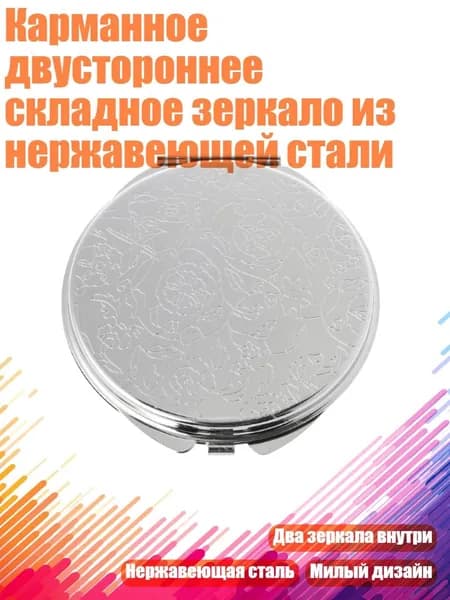 Зеркало интерьерное, 1 шт