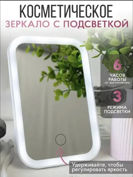 Зеркало интерьерное