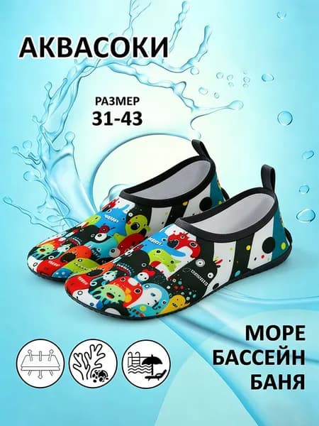Аквашуз Qinpiao