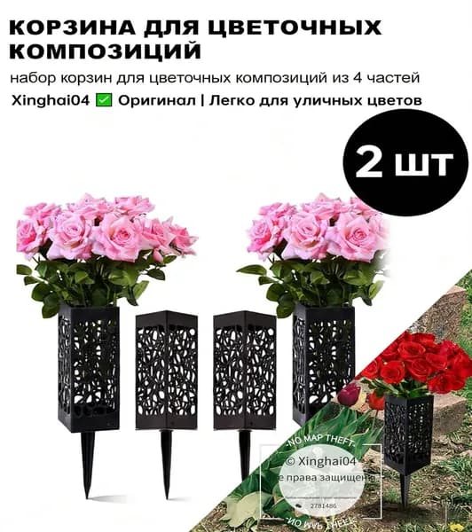 Подставка для цветов,28 см х 6 см х 17 см
