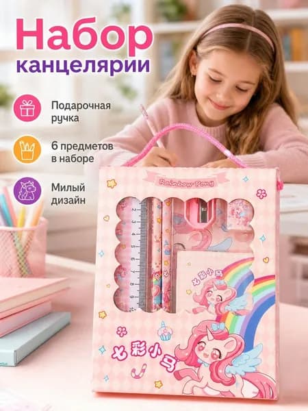 Подарочный набор карандашей для студентов 6-в-1 Набор канцелярских принадлежностей для учебы