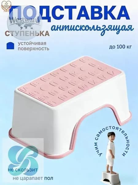Подставка под ноги Детская, 30х18.5х13 см