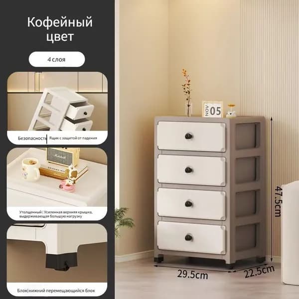 Комод, 4 ящ., 30.5х23x48 см