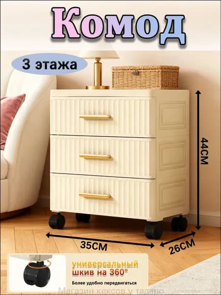 Тумба для ванной,, 26х26х44 см