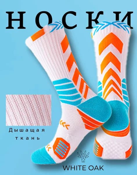 Носки мужские, женские, 1 пара