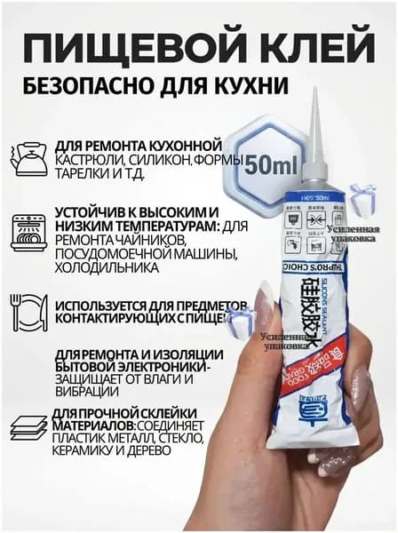 Силиконовый герметик