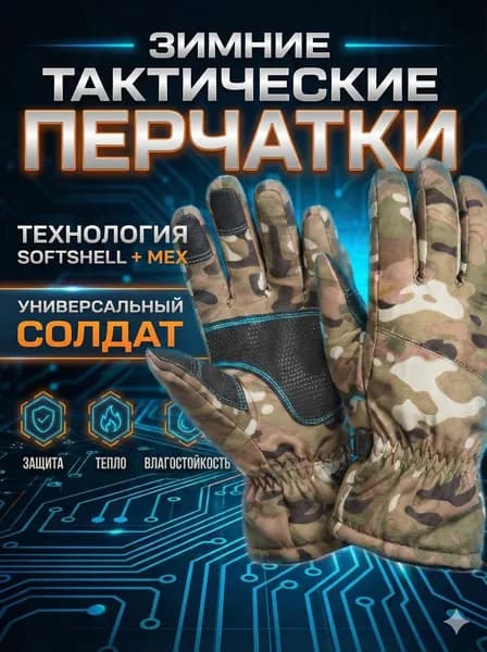 ZASLONARMY Тактические перчатки, размер: 9