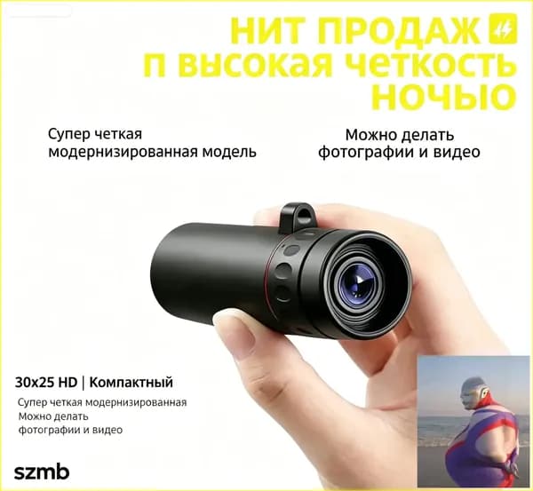 Премиумкомпактная монокулярная подзорная труба 30х25, используемая для наблюдения за дичью, пернатыми и зверями в поездках, является популярным и высокодетализированным оптическим прибором.