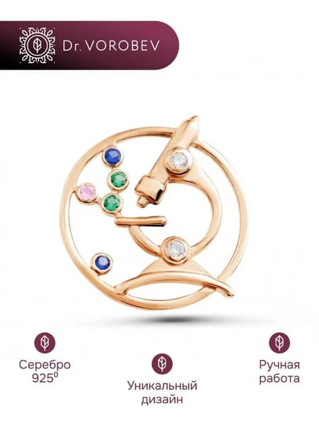 Брошь серебро, медицинская, 502БШ048202