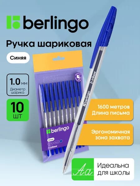 Ручка Шариковая, толщина линии: 1 мм, цвет: Бежевый, 10 шт.