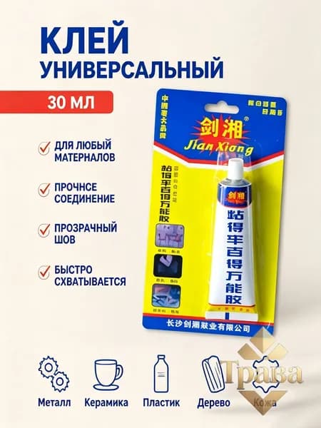 Клей строительный 30 мл 0.05 кг, 1 шт.