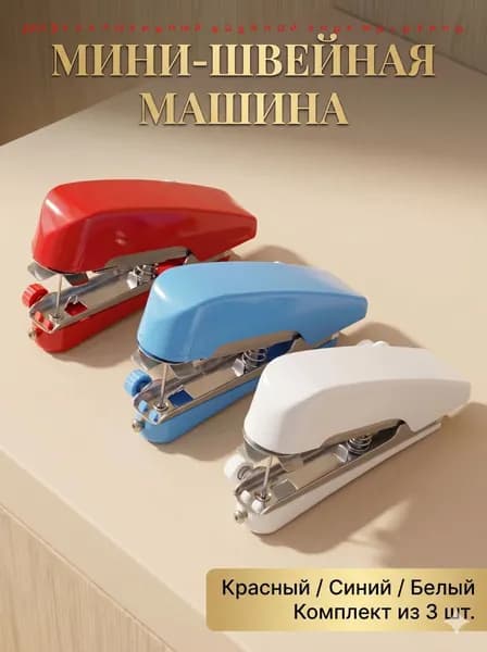 Швейная машина mz-o4j9wvd3eup