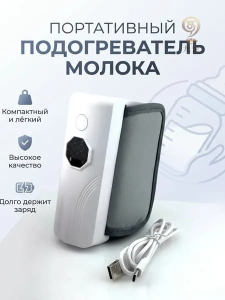 Подогреватель