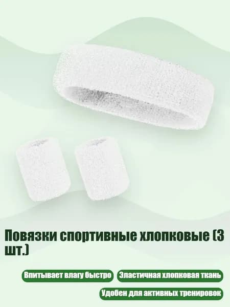 Защита запястья
