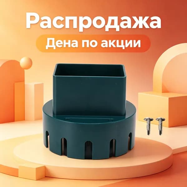 Переходник для водосточной трубы из устойчивого пластика: простой монтаж с винтами, надежная герметичность для ливневой канализации и дренажа