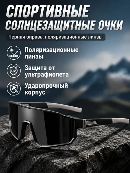 Визор для шлема, размер: Универсальный