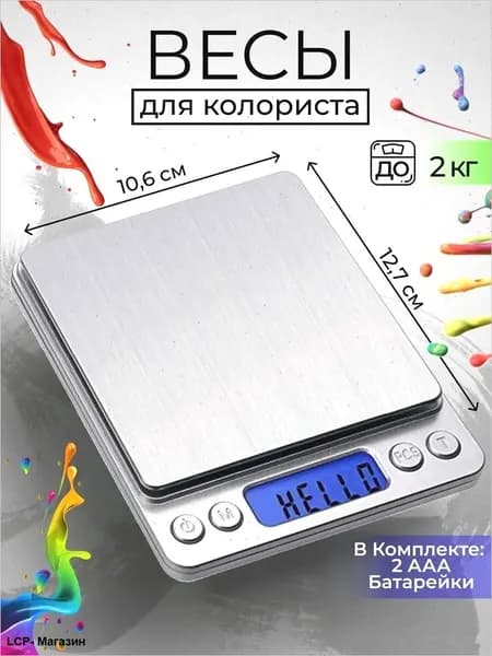 Технические весы