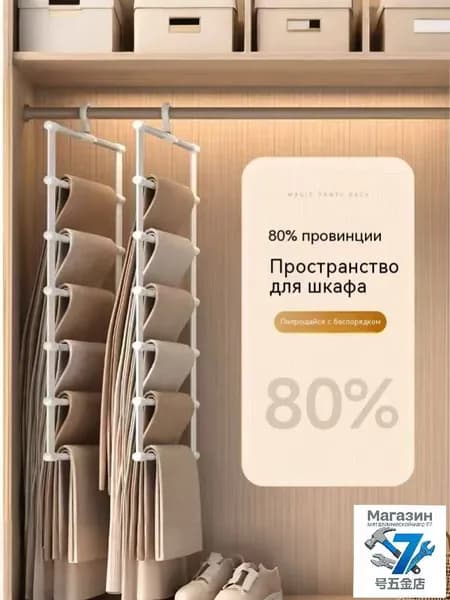 Вешалка-органайзер 36 см 1 шт пластик белый