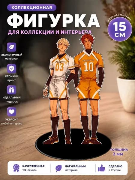 Фигурка стенд ВРИ Эндрю Нил книга