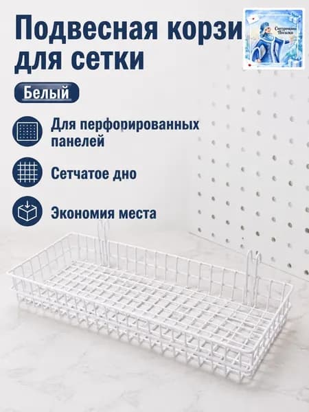Ларь для овощей,23х10х8см