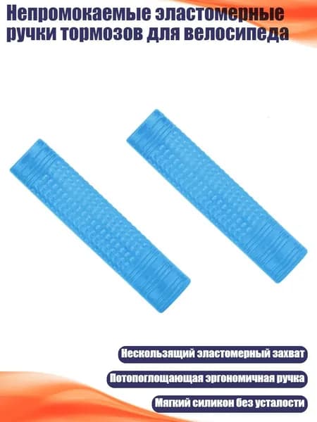 Велокосметика