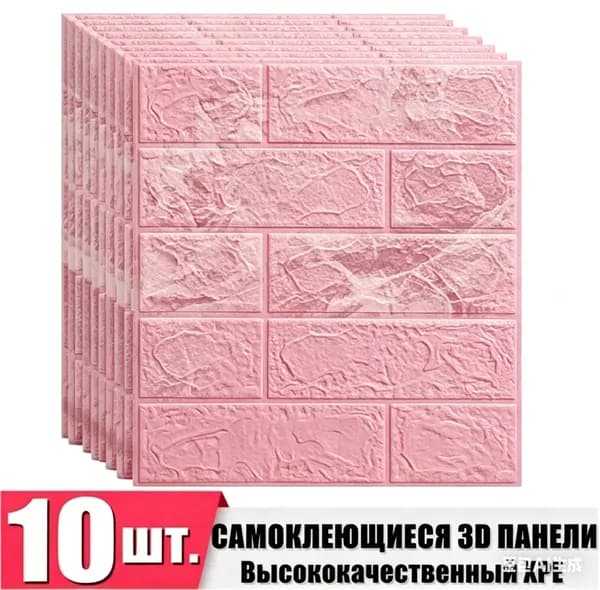 Стеновая панель,10 шт 3д ПВХ Мягкая самоклеящаяся настенная плитка ,35x30 cm