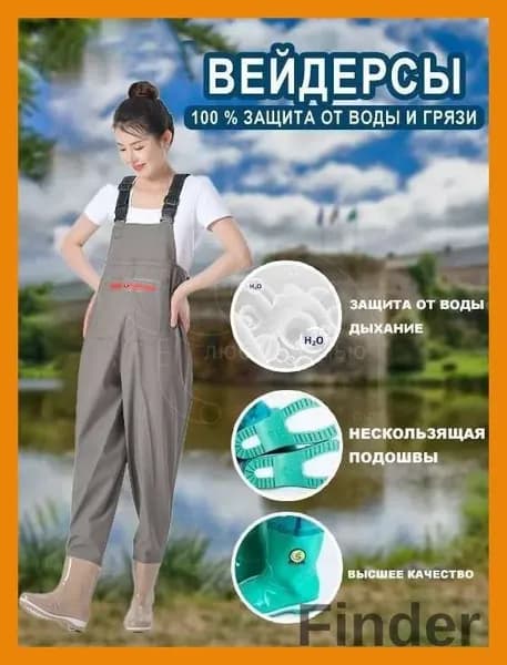 Вейдерсы Вейдерсы