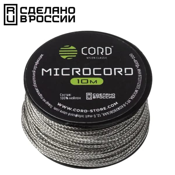 Микрокорд CORD катушка 10м (grey)