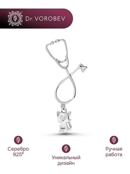 Брошь серебро, медицинская педиатру, 501БШ103800