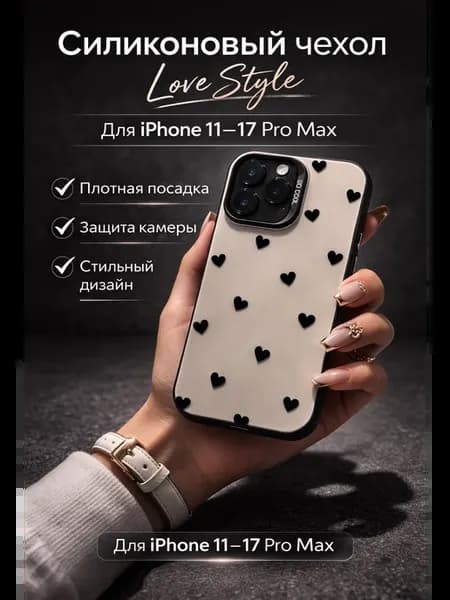 Чехол на iphone 11 pro