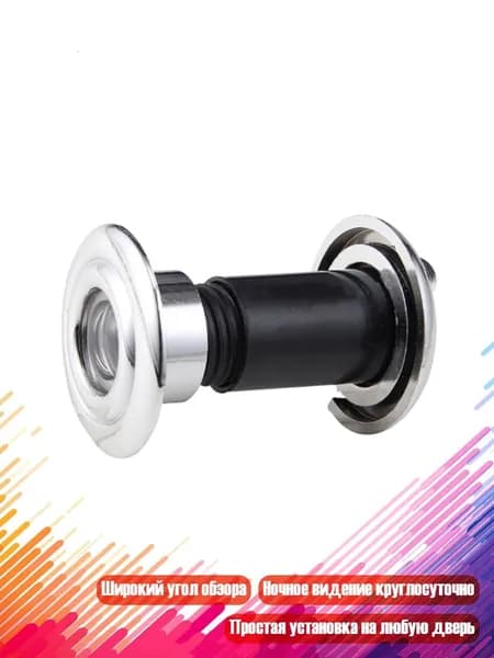 Глазок безопасности для двери, 35-50mm